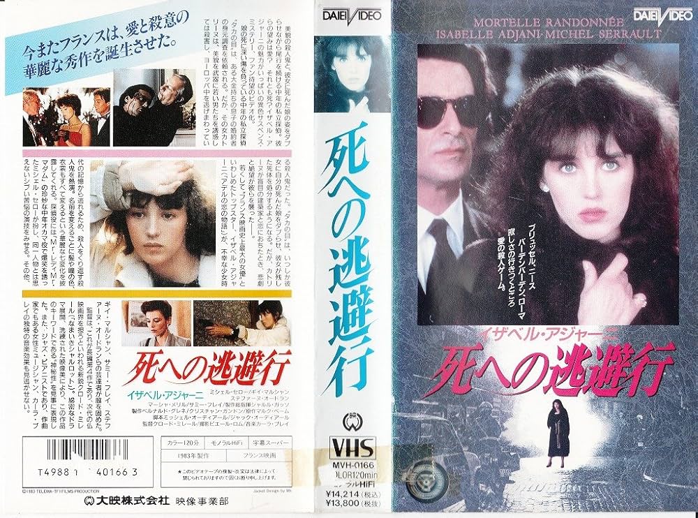 死への逃避行 デラックス・エディション('83仏)〈3000枚完全限定生産〉 51ZMZ7NTQ6L._AC_SY200_QL15_.jpg